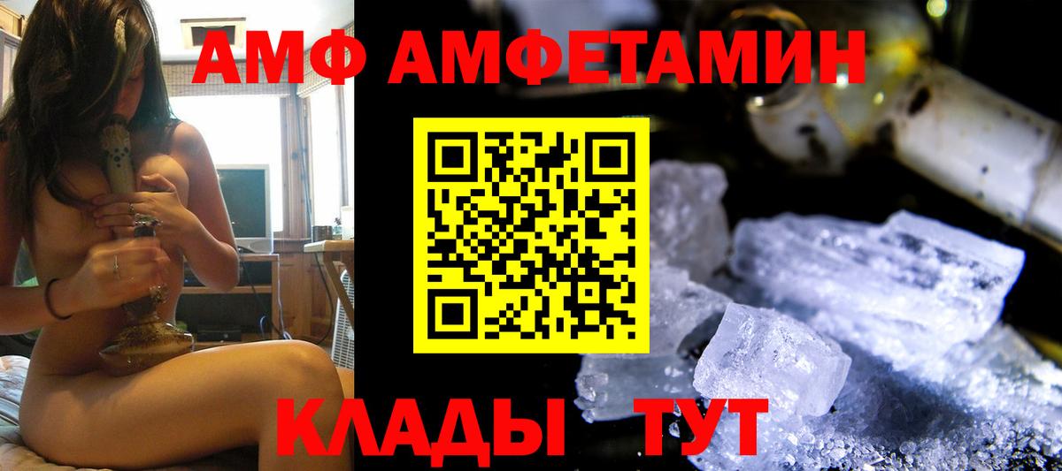 АМФ  Amphetamine Premium  АМФ  МЕГА сайт  Вход с VPN  Якутск 