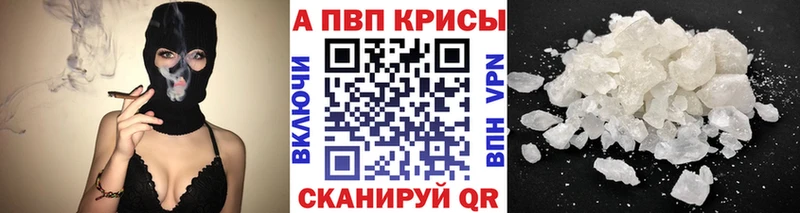 закладки  Якутск  APVP крисы CK 
