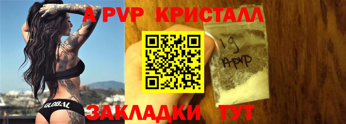 Alfa_PVP Соль  Вход с VPN  Alpha PVP крисы CK  Якутск  APVP Соль 