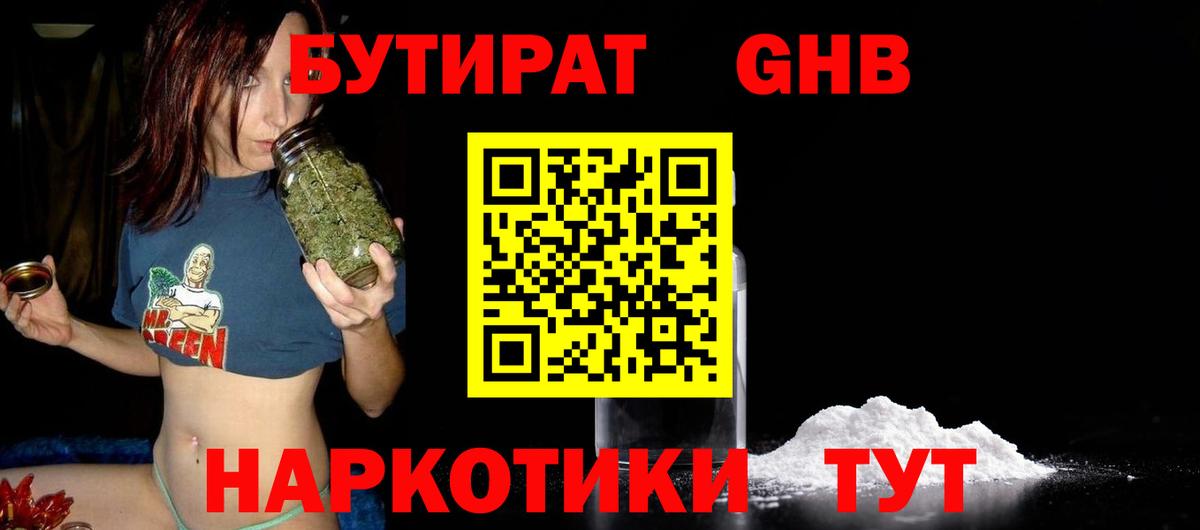 БУТИРАТ оксана Якутск