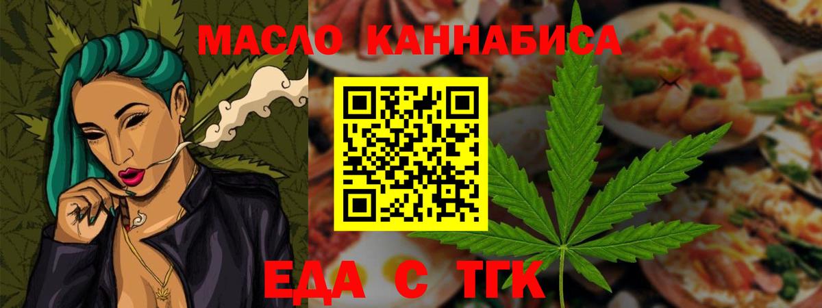 Cannafood конопля  Вход с VPN  Якутск 