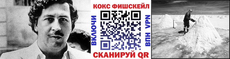 дарнет шоп  Якутск  Cocaine 97% 