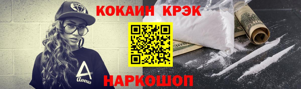 Якутск  КОКАИН 97%  Вход с VPN  Кокаин FishScale 