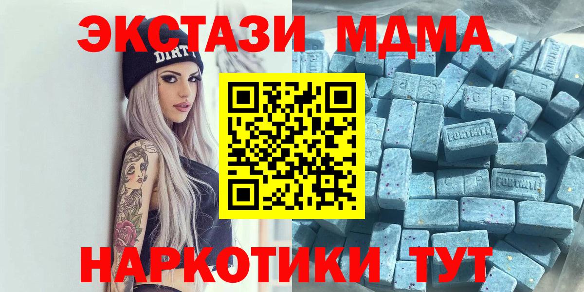 Экстази  Вход с VPN  Якутск  ЭКСТАЗИ таблы  ЭКСТАЗИ диски 