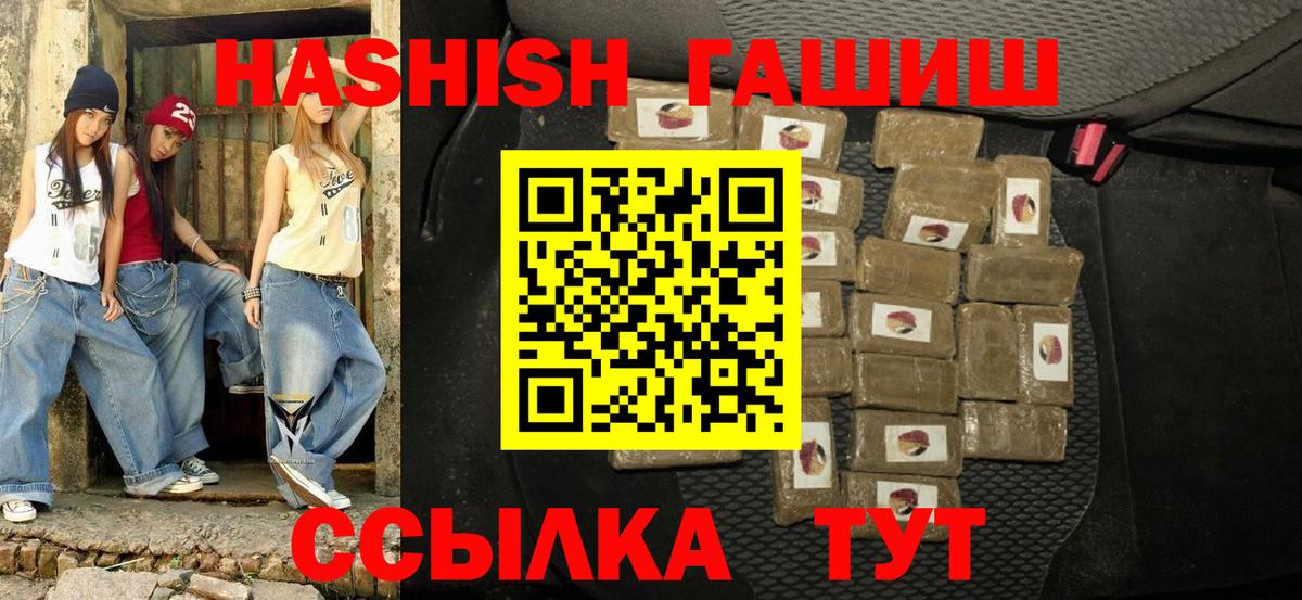 ГАШ hashish Якутск