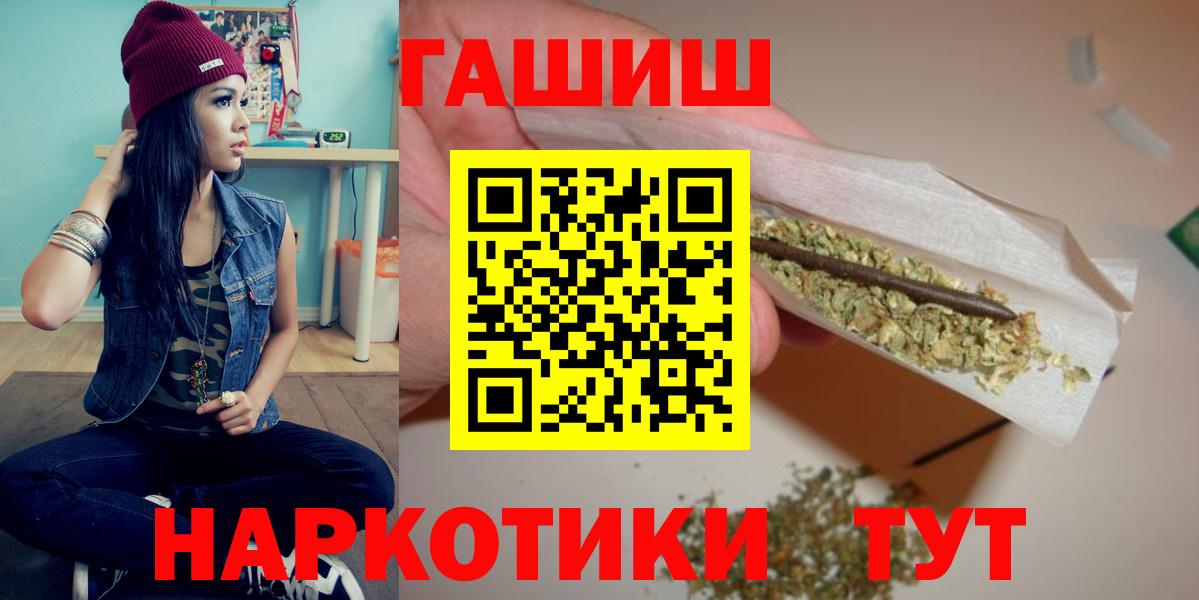 ГАШ Premium  где найти наркотики  Якутск  ГАШ хэш  Вход с VPN  Гашиш 
