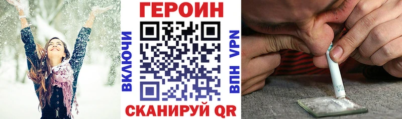 ГЕРОИН Heroin Якутск