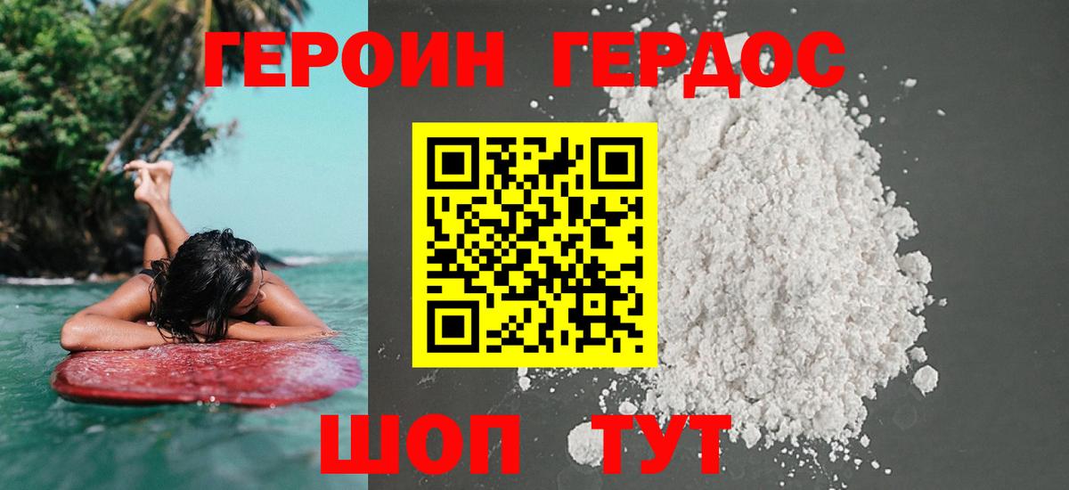 Якутск  Героин белый  Вход с VPN 