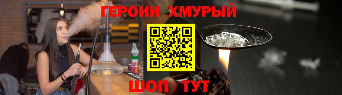 Героин афганец Якутск