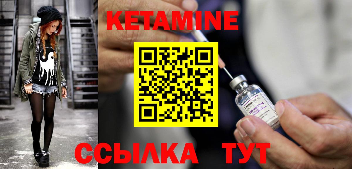 КЕТАМИН ketamine Якутск