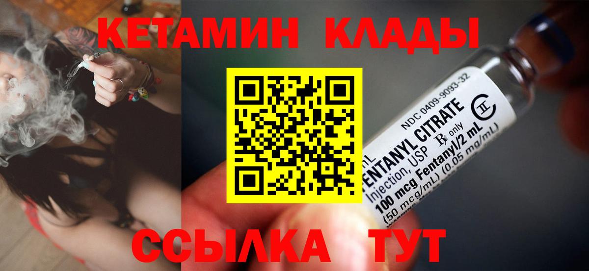 Якутск  Кетамин VHQ  Вход с VPN 