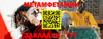 первитин Обнинск