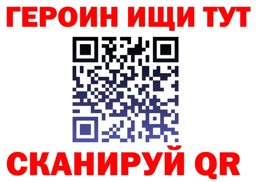 ГЕРОИН Heroin как зайти площадка MEGA Якутск