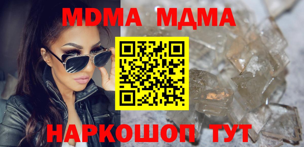 НБОМе  Гашиш  Вход с VPN  Якутск  Конопля  Мефедрон кристаллы 