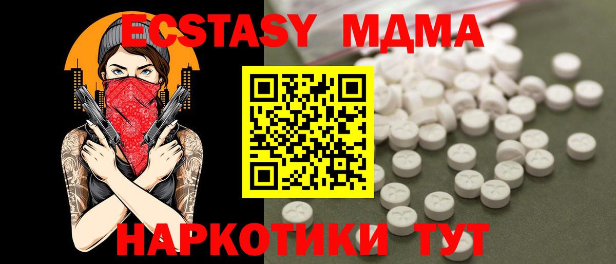 Якутск  МДМА кристаллы  MDMA  МДМА Molly  Вход с VPN 