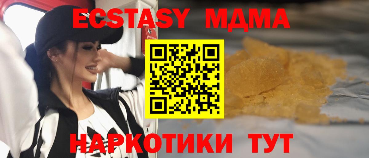 МДМА молли Якутск
