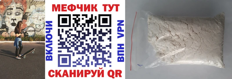 Мефедрон 4 MMC  Якутск 