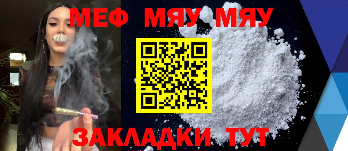 МЕФ мука  Вход с VPN  Меф мука  МЕФ  Якутск 