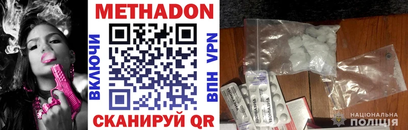 blacksprut ссылки  Якутск  Метадон мёд 