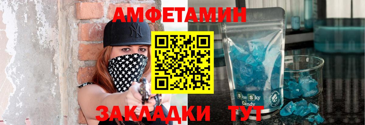 Первитин пудра  Вход с VPN  Якутск 