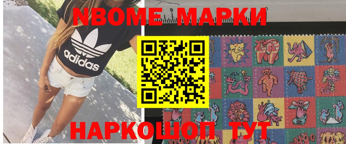 Марки 25I-NBOMe 1,8мг  Вход с VPN  Марки 25I-NBOMe 1,8мг  Наркотические марки  Якутск 
